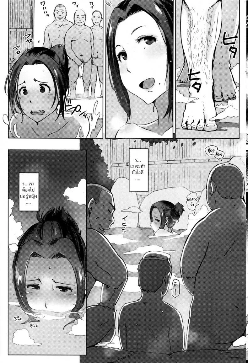 ความลับของออนเซ็น [Arakure] Hitouzuma | Secret Hot Spring Wife ความลับของออนเซ็น หน้า 5