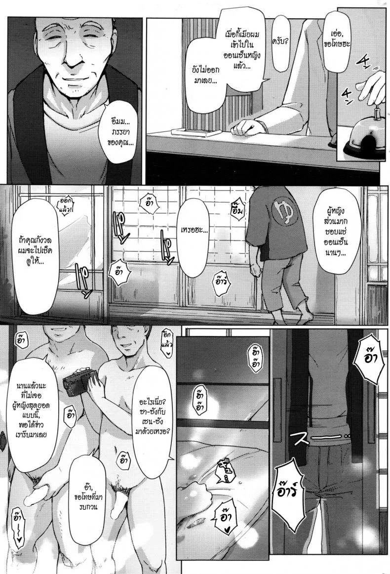 ความลับของออนเซ็น [Arakure] Hitouzuma | Secret Hot Spring Wife ความลับของออนเซ็น หน้า 19