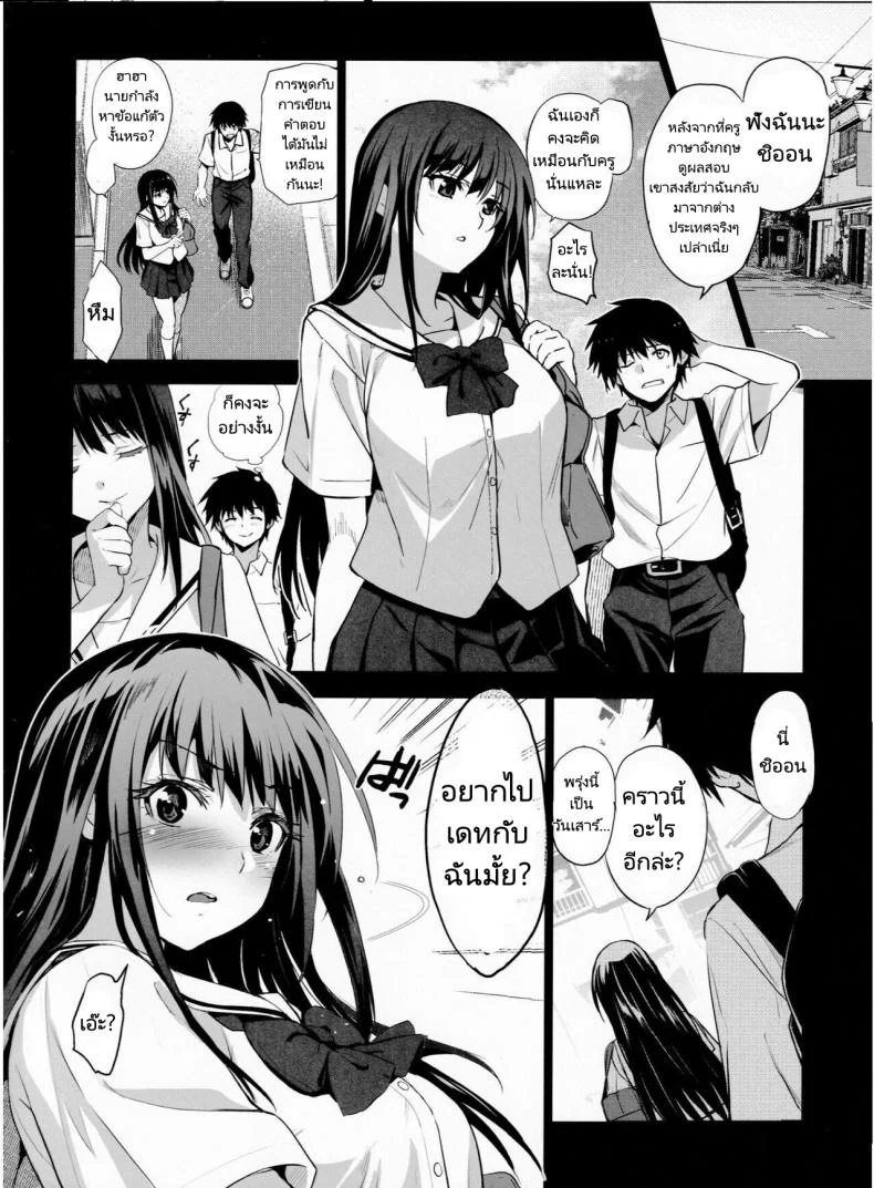 เพื่อนสมัยเด็กกับคุณพ่อของเธอ (C99) [Jingai Makyou (Inue Shinsuke)] Otonari no Nie  Chichi ni Enko o Shii Rareru Osananajimi หน้า 4