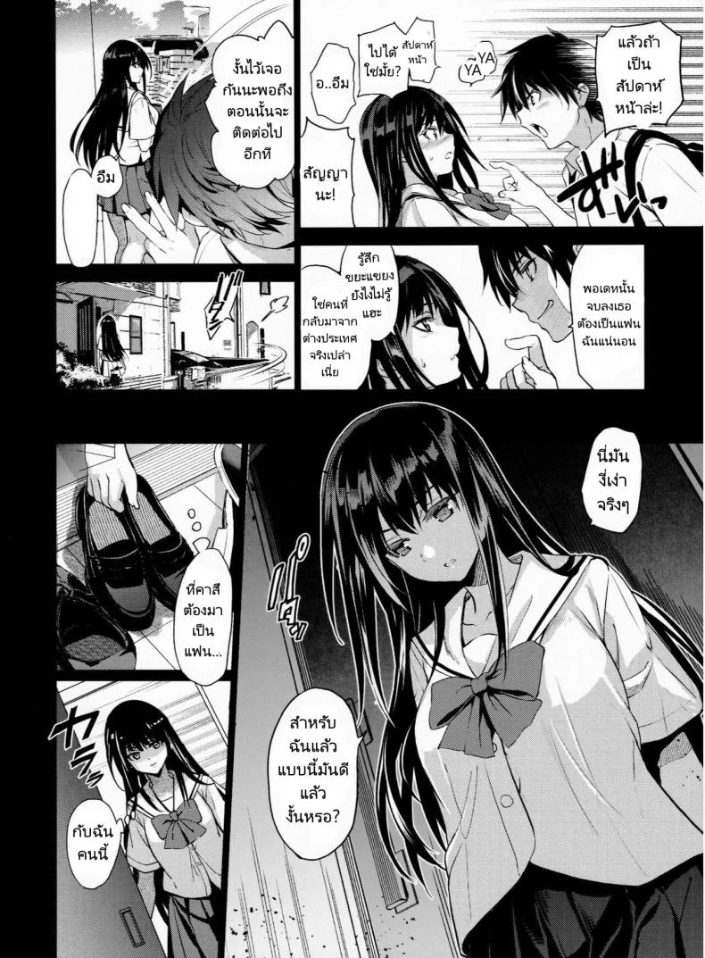 เพื่อนสมัยเด็กกับคุณพ่อของเธอ (C99) [Jingai Makyou (Inue Shinsuke)] Otonari no Nie  Chichi ni Enko o Shii Rareru Osananajimi หน้า 6