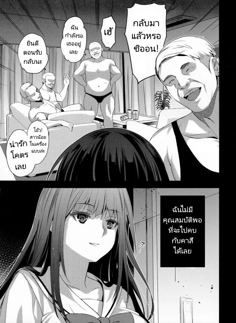 เพื่อนสมัยเด็กกับคุณพ่อของเธอ (C99) [Jingai Makyou (Inue Shinsuke)] Otonari no Nie  Chichi ni Enko o Shii Rareru Osananajimi หน้า 7