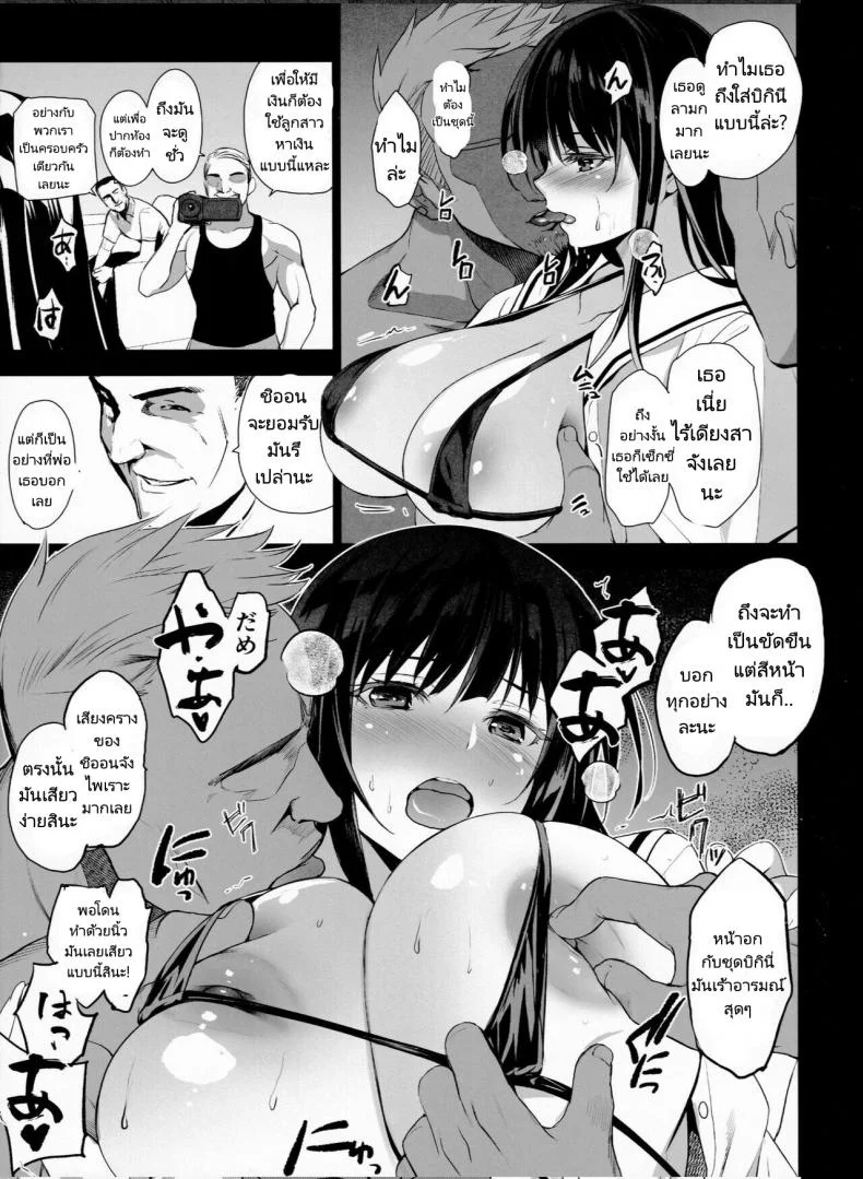 เพื่อนสมัยเด็กกับคุณพ่อของเธอ (C99) [Jingai Makyou (Inue Shinsuke)] Otonari no Nie  Chichi ni Enko o Shii Rareru Osananajimi หน้า 9