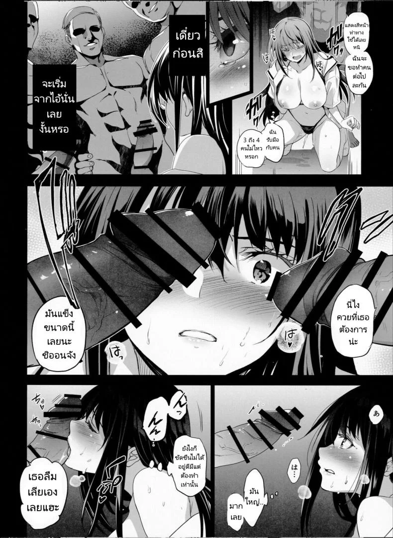 เพื่อนสมัยเด็กกับคุณพ่อของเธอ (C99) [Jingai Makyou (Inue Shinsuke)] Otonari no Nie  Chichi ni Enko o Shii Rareru Osananajimi หน้า 12