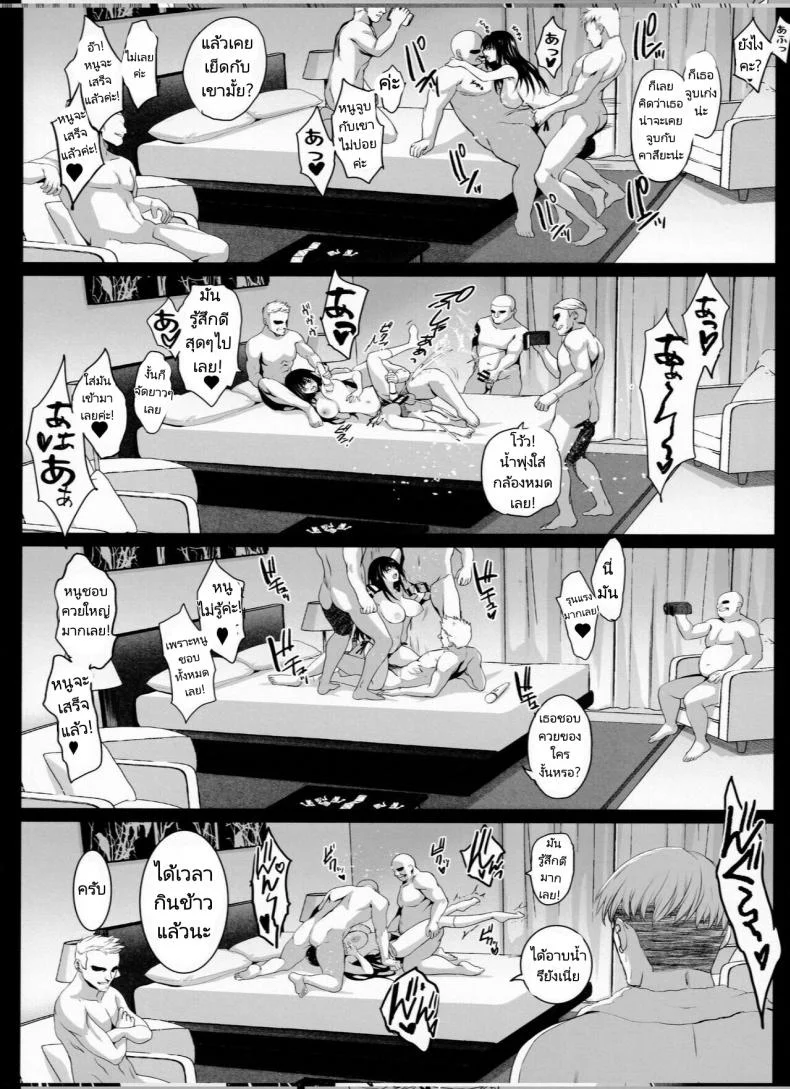 เพื่อนสมัยเด็กกับคุณพ่อของเธอ (C99) [Jingai Makyou (Inue Shinsuke)] Otonari no Nie  Chichi ni Enko o Shii Rareru Osananajimi หน้า 20