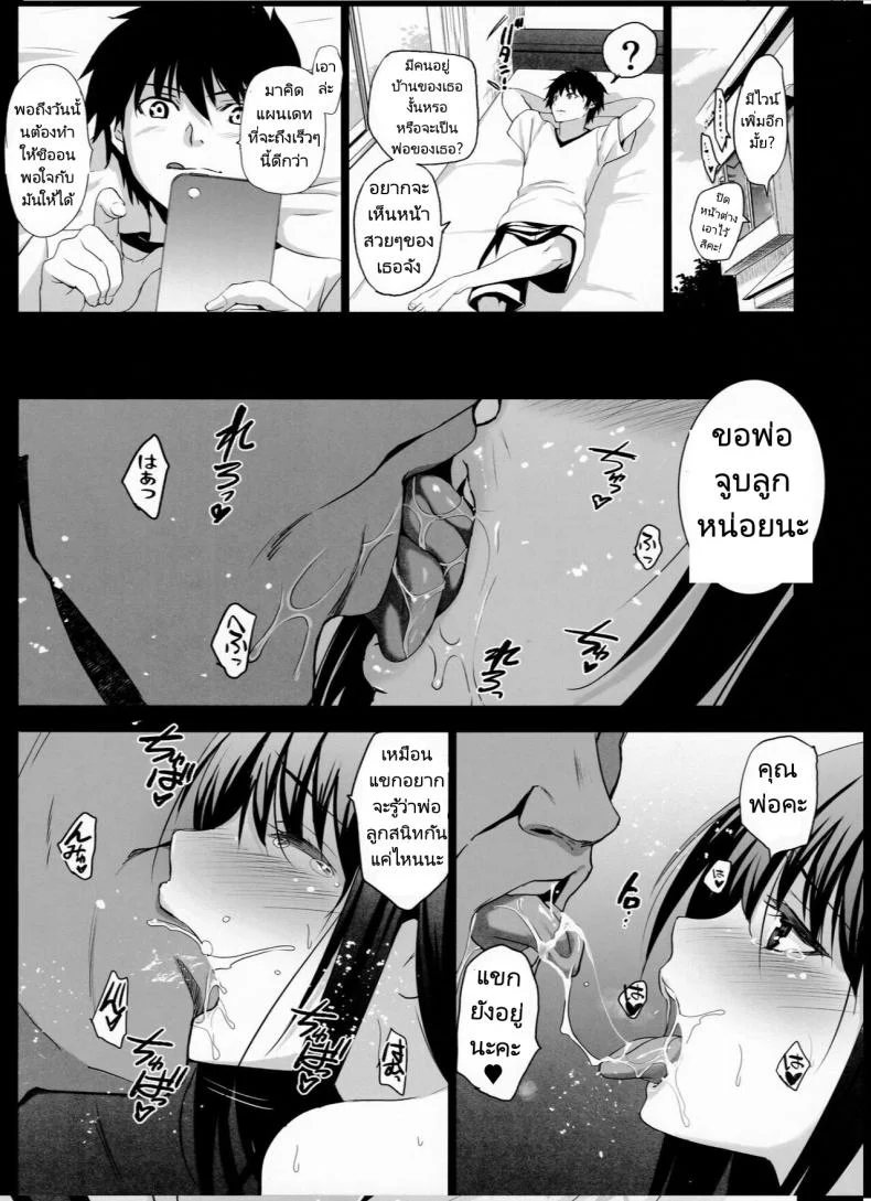 เพื่อนสมัยเด็กกับคุณพ่อของเธอ (C99) [Jingai Makyou (Inue Shinsuke)] Otonari no Nie  Chichi ni Enko o Shii Rareru Osananajimi หน้า 22