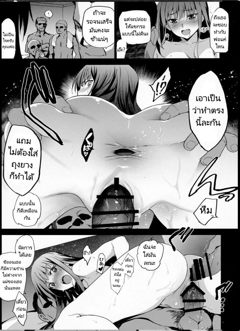 เพื่อนสมัยเด็กกับคุณพ่อของเธอ (C99) [Jingai Makyou (Inue Shinsuke)] Otonari no Nie  Chichi ni Enko o Shii Rareru Osananajimi หน้า 24
