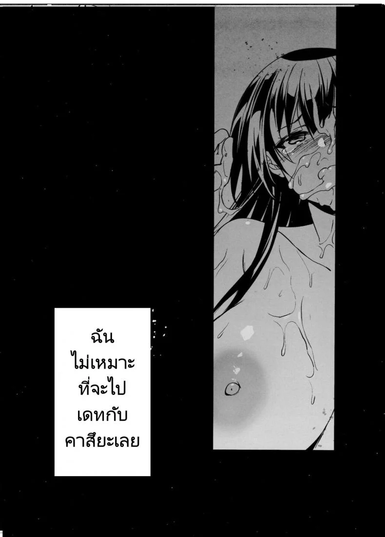 เพื่อนสมัยเด็กกับคุณพ่อของเธอ (C99) [Jingai Makyou (Inue Shinsuke)] Otonari no Nie  Chichi ni Enko o Shii Rareru Osananajimi หน้า 33