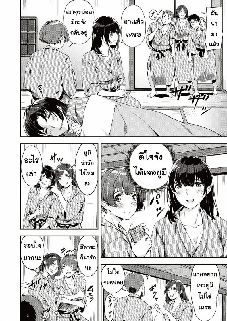 เกมพระราชา [Yamaishi Juhachi] Midare mitasa re dosokai หน้า 4