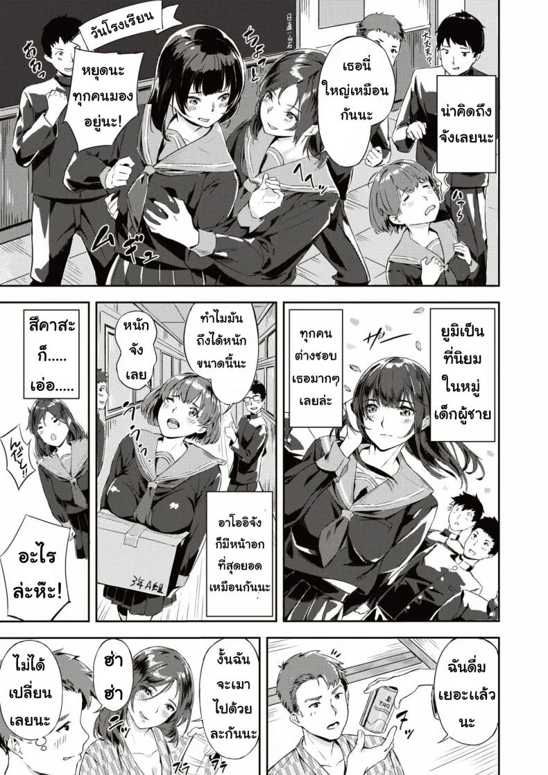 เกมพระราชา [Yamaishi Juhachi] Midare mitasa re dosokai หน้า 5