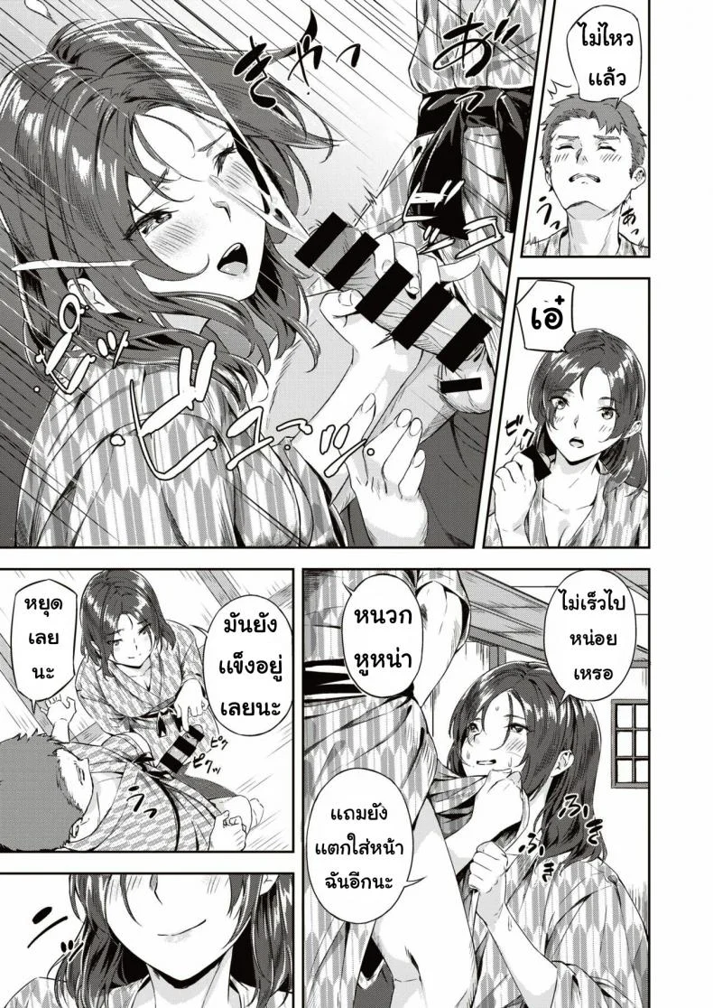 เกมพระราชา [Yamaishi Juhachi] Midare mitasa re dosokai หน้า 11