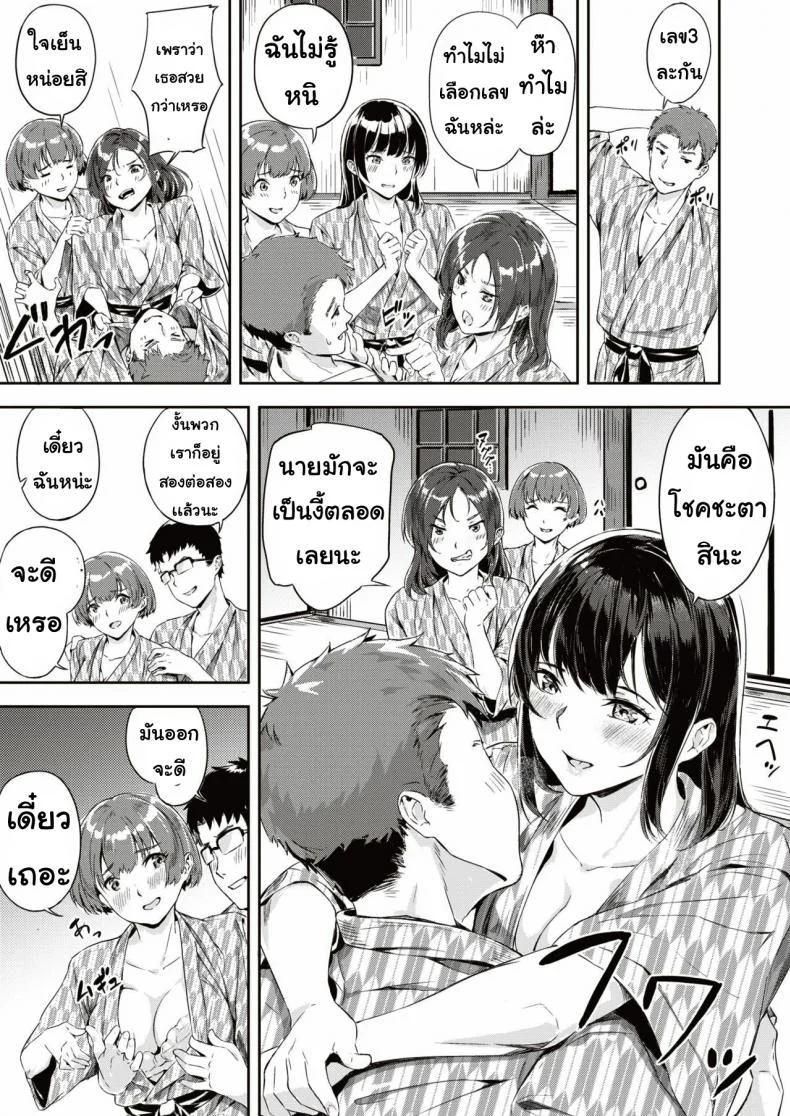 เกมพระราชา [Yamaishi Juhachi] Midare mitasa re dosokai หน้า 13