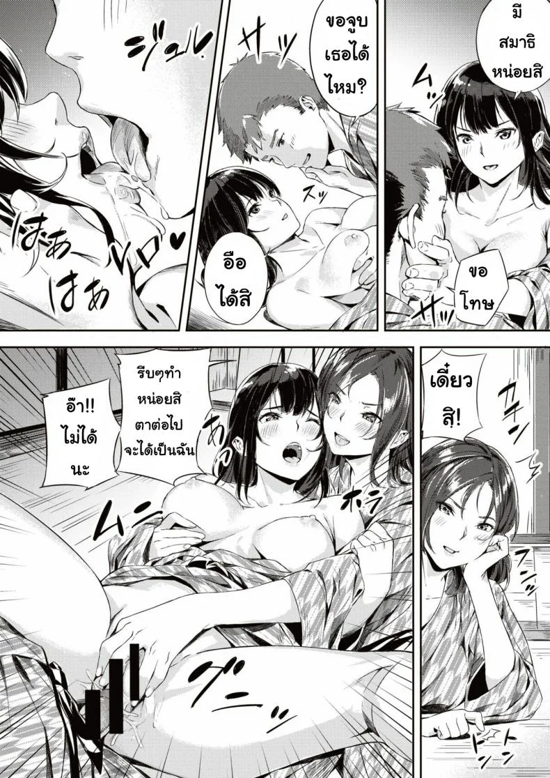 เกมพระราชา [Yamaishi Juhachi] Midare mitasa re dosokai หน้า 16
