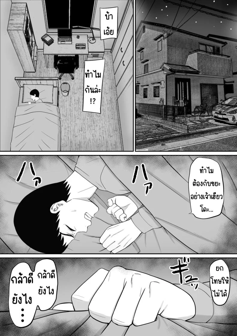 เรื่องของเด็กที่ถูกรังแก [Aramaa] Ijimekko ni Haha o Netorareta Hanashi Dare ka Kikitai_เรื่องของเด็กที่ถูกรังแก 4 หน้า 6