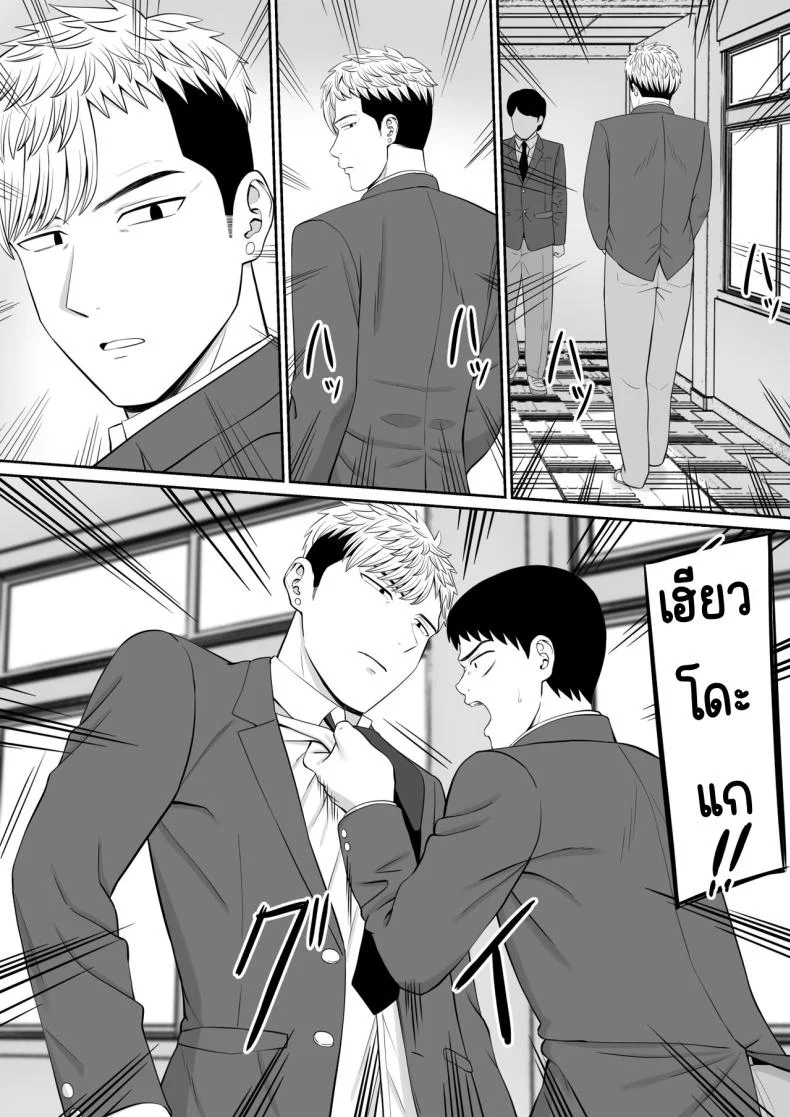 เรื่องของเด็กที่ถูกรังแก [Aramaa] Ijimekko ni Haha o Netorareta Hanashi Dare ka Kikitai_เรื่องของเด็กที่ถูกรังแก 4 หน้า 11
