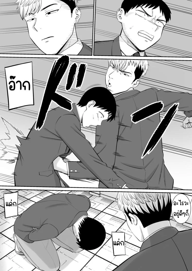 เรื่องของเด็กที่ถูกรังแก [Aramaa] Ijimekko ni Haha o Netorareta Hanashi Dare ka Kikitai_เรื่องของเด็กที่ถูกรังแก 4 หน้า 12