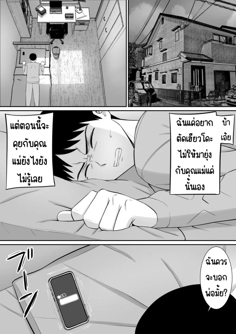 เรื่องของเด็กที่ถูกรังแก [Aramaa] Ijimekko ni Haha o Netorareta Hanashi Dare ka Kikitai_เรื่องของเด็กที่ถูกรังแก 4 หน้า 15