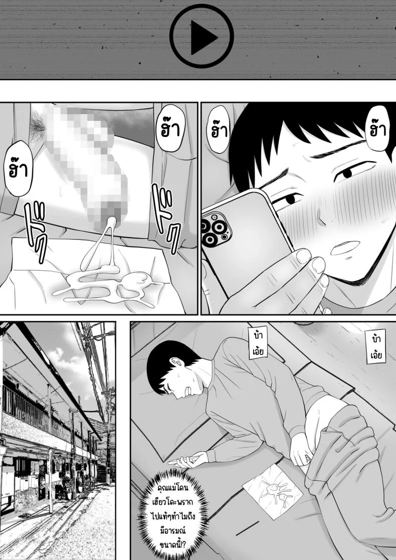เรื่องของเด็กที่ถูกรังแก [Aramaa] Ijimekko ni Haha o Netorareta Hanashi Dare ka Kikitai_เรื่องของเด็กที่ถูกรังแก 4 หน้า 39