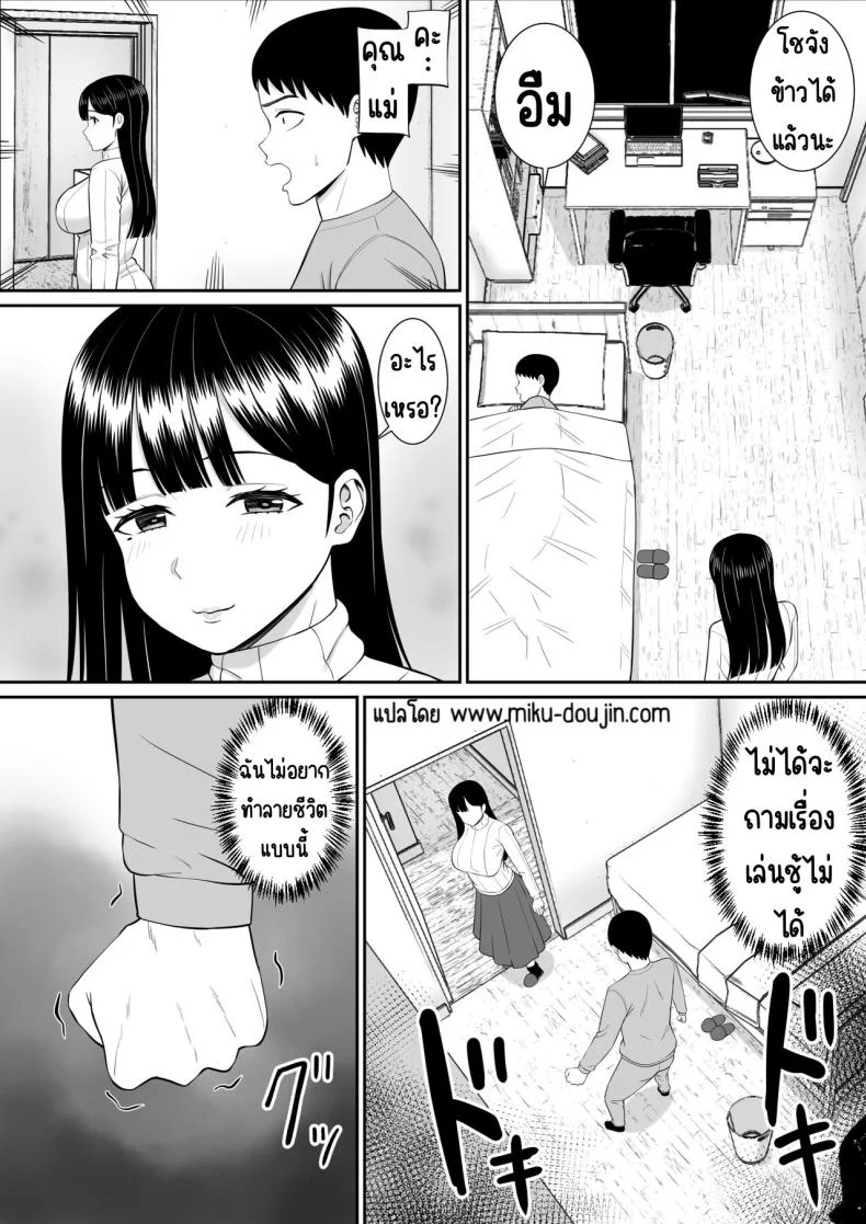 เรื่องของเด็กที่ถูกรังแก [Aramaa] Ijimekko ni Haha o Netorareta Hanashi Dare ka Kikitai_เรื่องของเด็กที่ถูกรังแก 4 หน้า 60
