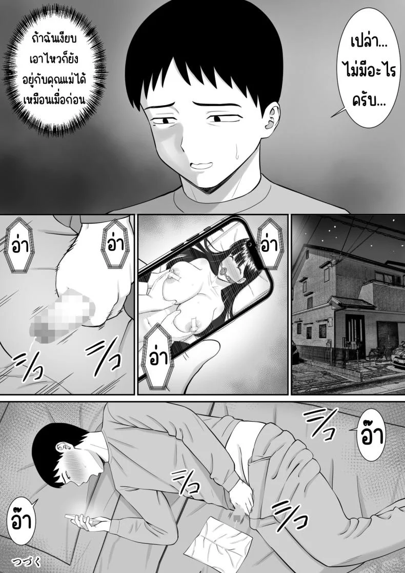 เรื่องของเด็กที่ถูกรังแก [Aramaa] Ijimekko ni Haha o Netorareta Hanashi Dare ka Kikitai_เรื่องของเด็กที่ถูกรังแก 4 หน้า 61