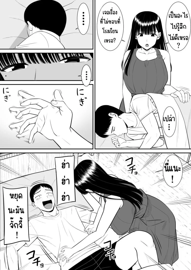 เรื่องของเด็กที่ถูกรังแก [Aramaa] Ijimekko ni Haha o Netorareta Hanashi Dare ka Kikitai_เรื่องของเด็กที่ถูกรังแก 1 หน้า 4