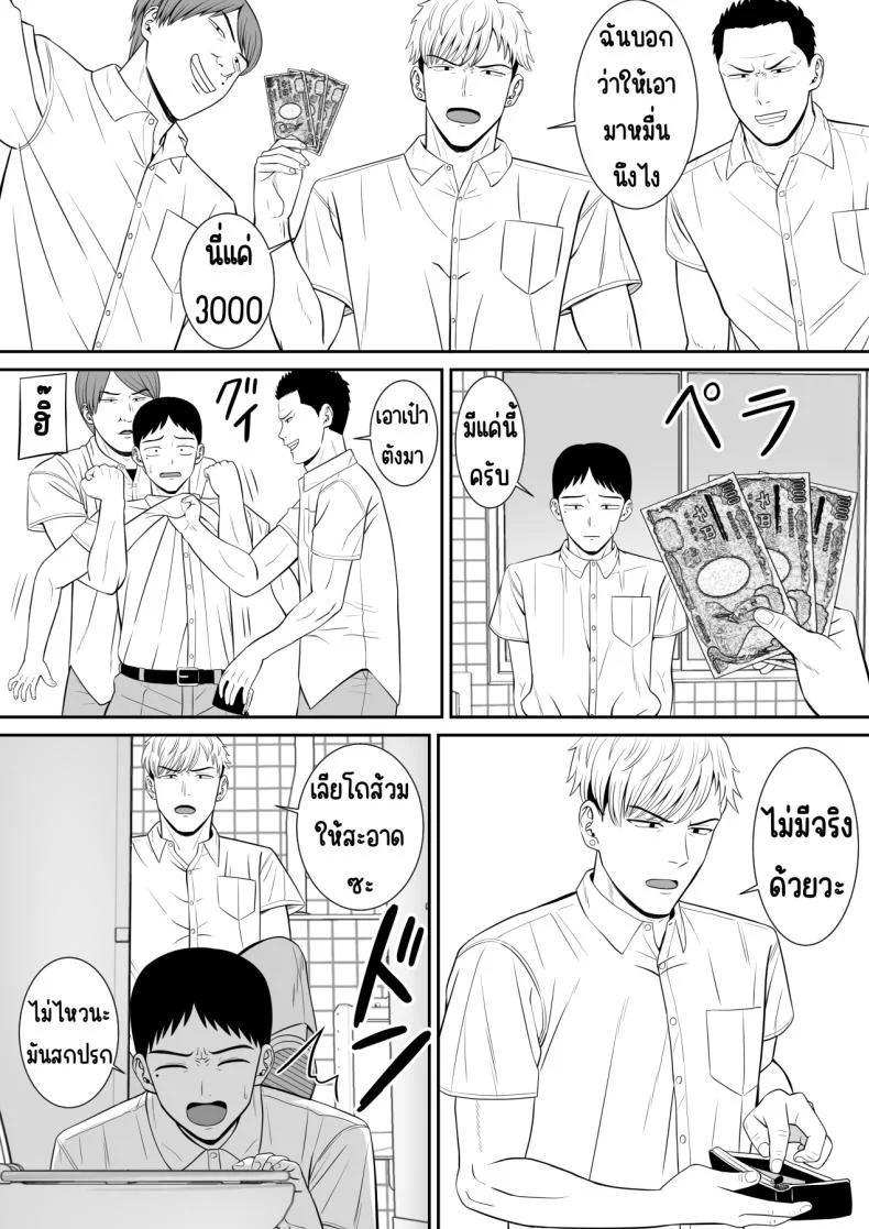 เรื่องของเด็กที่ถูกรังแก [Aramaa] Ijimekko ni Haha o Netorareta Hanashi Dare ka Kikitai_เรื่องของเด็กที่ถูกรังแก 1 หน้า 7