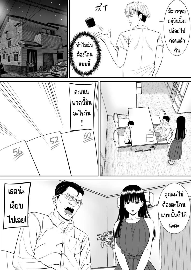 เรื่องของเด็กที่ถูกรังแก [Aramaa] Ijimekko ni Haha o Netorareta Hanashi Dare ka Kikitai_เรื่องของเด็กที่ถูกรังแก 1 หน้า 10