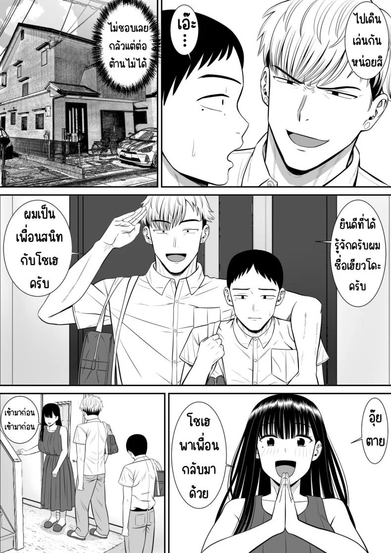 เรื่องของเด็กที่ถูกรังแก [Aramaa] Ijimekko ni Haha o Netorareta Hanashi Dare ka Kikitai_เรื่องของเด็กที่ถูกรังแก 1 หน้า 13
