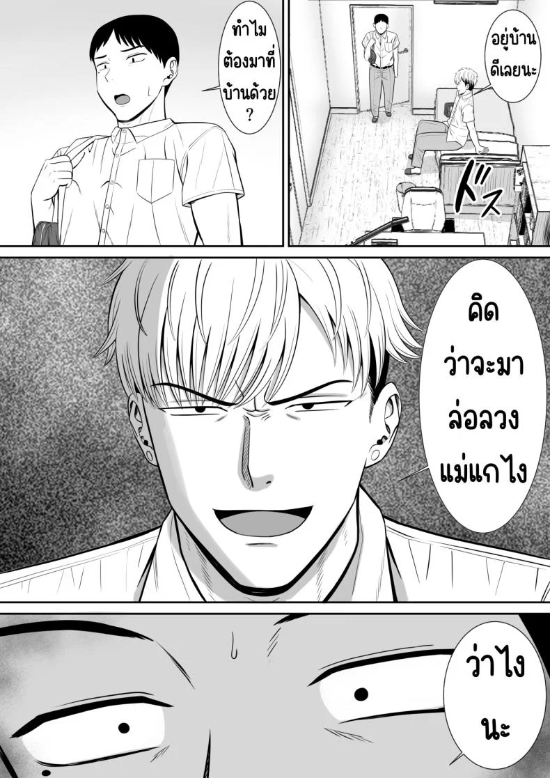 เรื่องของเด็กที่ถูกรังแก [Aramaa] Ijimekko ni Haha o Netorareta Hanashi Dare ka Kikitai_เรื่องของเด็กที่ถูกรังแก 1 หน้า 14