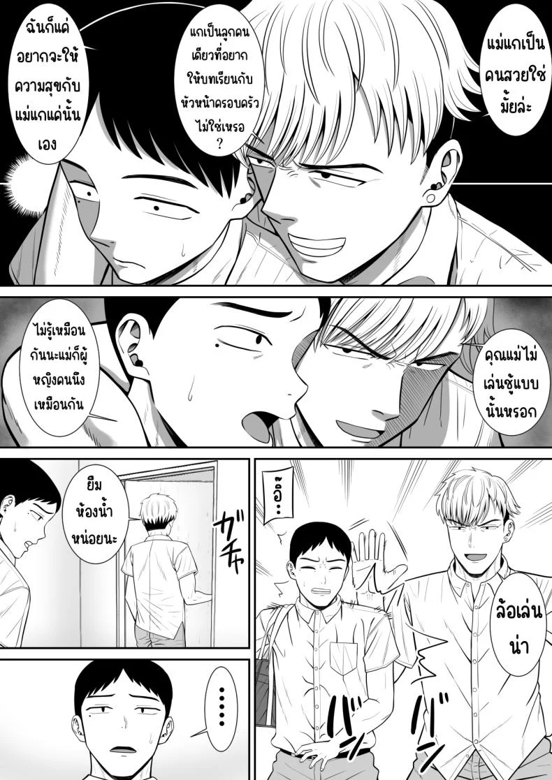 เรื่องของเด็กที่ถูกรังแก [Aramaa] Ijimekko ni Haha o Netorareta Hanashi Dare ka Kikitai_เรื่องของเด็กที่ถูกรังแก 1 หน้า 15