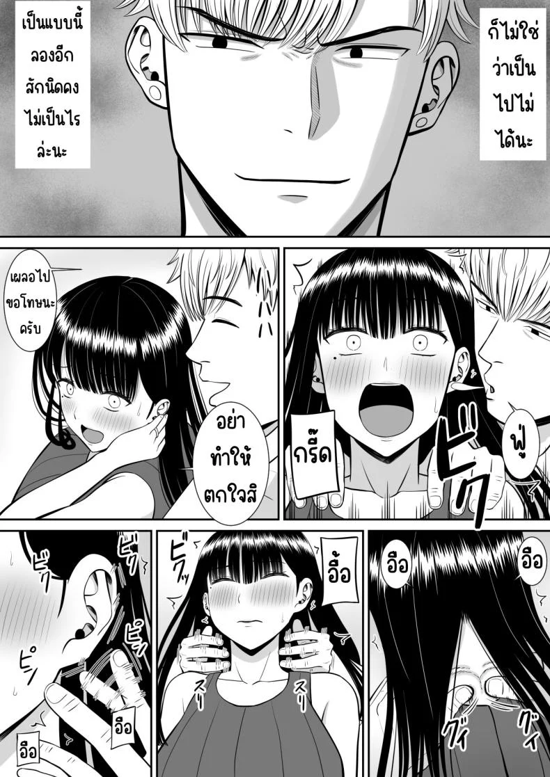 เรื่องของเด็กที่ถูกรังแก [Aramaa] Ijimekko ni Haha o Netorareta Hanashi Dare ka Kikitai_เรื่องของเด็กที่ถูกรังแก 1 หน้า 18