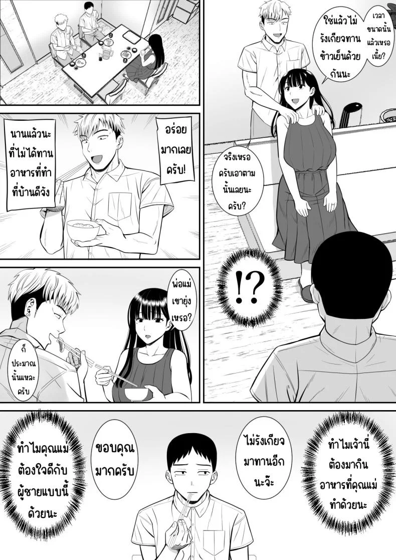 เรื่องของเด็กที่ถูกรังแก [Aramaa] Ijimekko ni Haha o Netorareta Hanashi Dare ka Kikitai_เรื่องของเด็กที่ถูกรังแก 1 หน้า 20