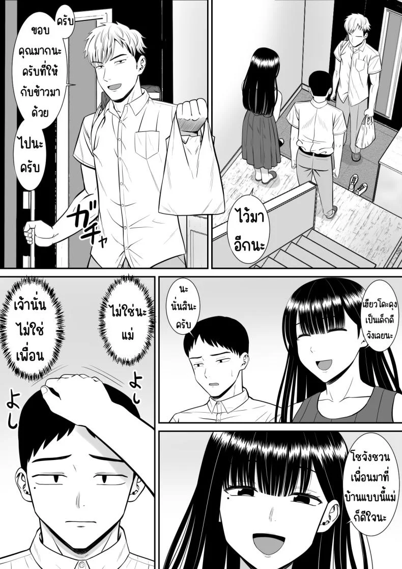 เรื่องของเด็กที่ถูกรังแก [Aramaa] Ijimekko ni Haha o Netorareta Hanashi Dare ka Kikitai_เรื่องของเด็กที่ถูกรังแก 1 หน้า 21