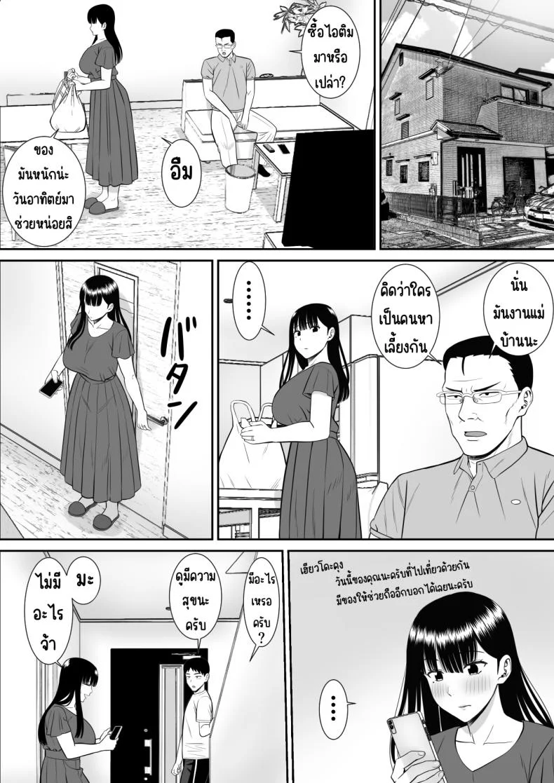 เรื่องของเด็กที่ถูกรังแก [Aramaa] Ijimekko ni Haha o Netorareta Hanashi Dare ka Kikitai_เรื่องของเด็กที่ถูกรังแก 1 หน้า 26