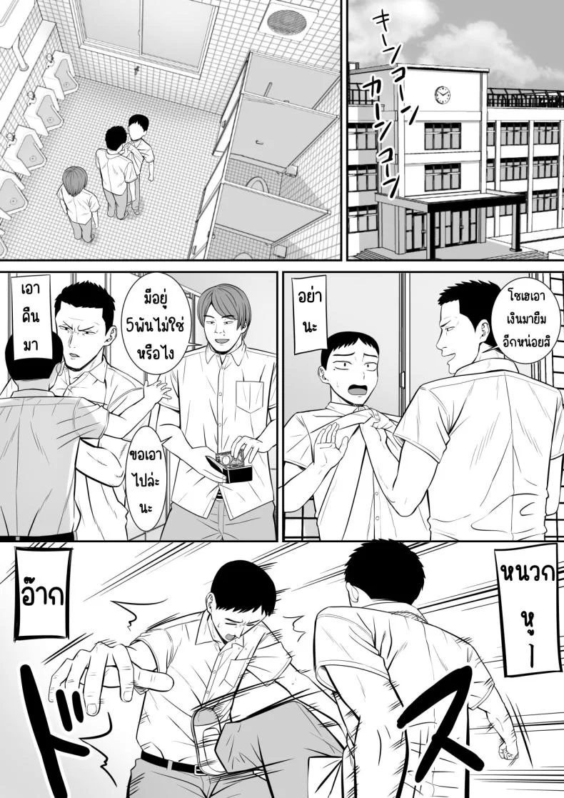 เรื่องของเด็กที่ถูกรังแก [Aramaa] Ijimekko ni Haha o Netorareta Hanashi Dare ka Kikitai_เรื่องของเด็กที่ถูกรังแก 1 หน้า 27