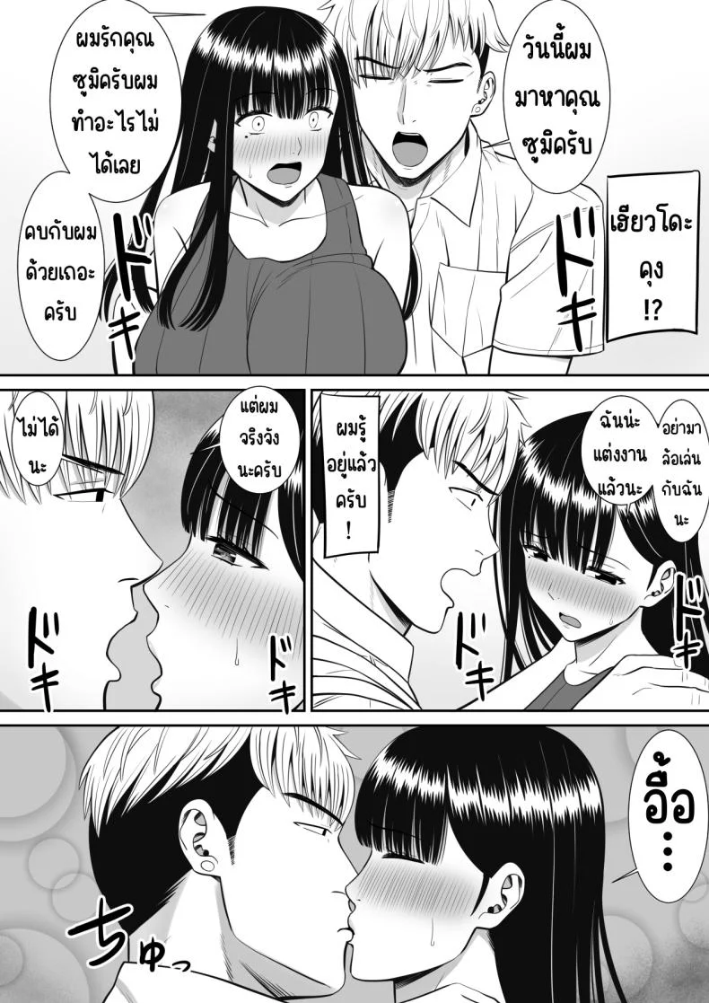 เรื่องของเด็กที่ถูกรังแก [Aramaa] Ijimekko ni Haha o Netorareta Hanashi Dare ka Kikitai_เรื่องของเด็กที่ถูกรังแก 1 หน้า 29