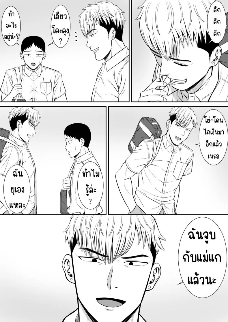 เรื่องของเด็กที่ถูกรังแก [Aramaa] Ijimekko ni Haha o Netorareta Hanashi Dare ka Kikitai_เรื่องของเด็กที่ถูกรังแก 1 หน้า 32