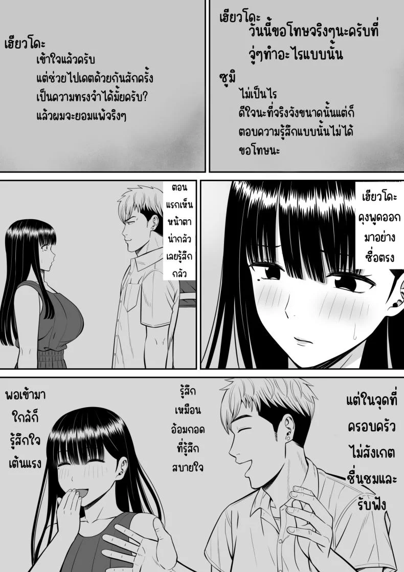 เรื่องของเด็กที่ถูกรังแก [Aramaa] Ijimekko ni Haha o Netorareta Hanashi Dare ka Kikitai_เรื่องของเด็กที่ถูกรังแก 1 หน้า 35