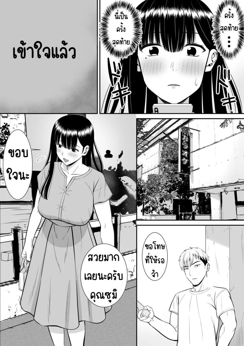 เรื่องของเด็กที่ถูกรังแก [Aramaa] Ijimekko ni Haha o Netorareta Hanashi Dare ka Kikitai_เรื่องของเด็กที่ถูกรังแก 1 หน้า 36