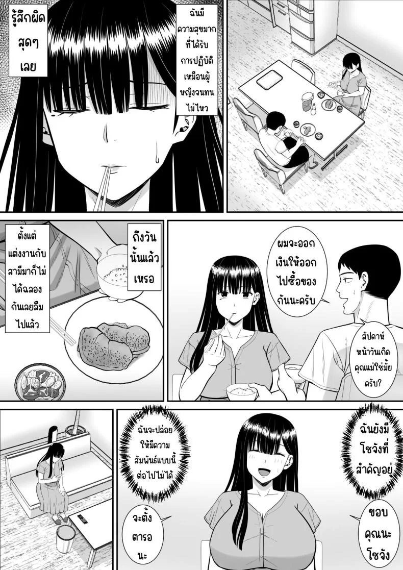 เรื่องของเด็กที่ถูกรังแก [Aramaa] Ijimekko ni Haha o Netorareta Hanashi Dare ka Kikitai_เรื่องของเด็กที่ถูกรังแก 1 หน้า 58