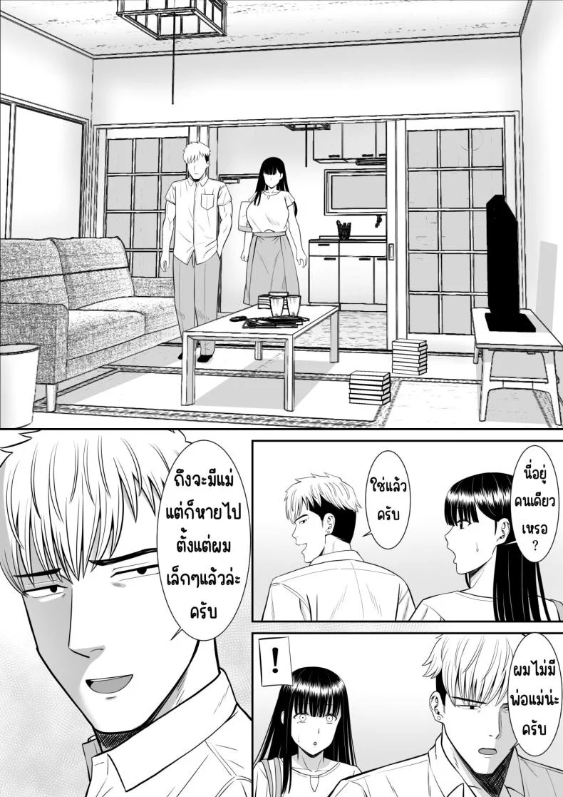 เรื่องของเด็กที่ถูกรังแก [Aramaa] Ijimekko ni Haha o Netorareta Hanashi Dare ka Kikitai_เรื่องของเด็กที่ถูกรังแก 1 หน้า 60