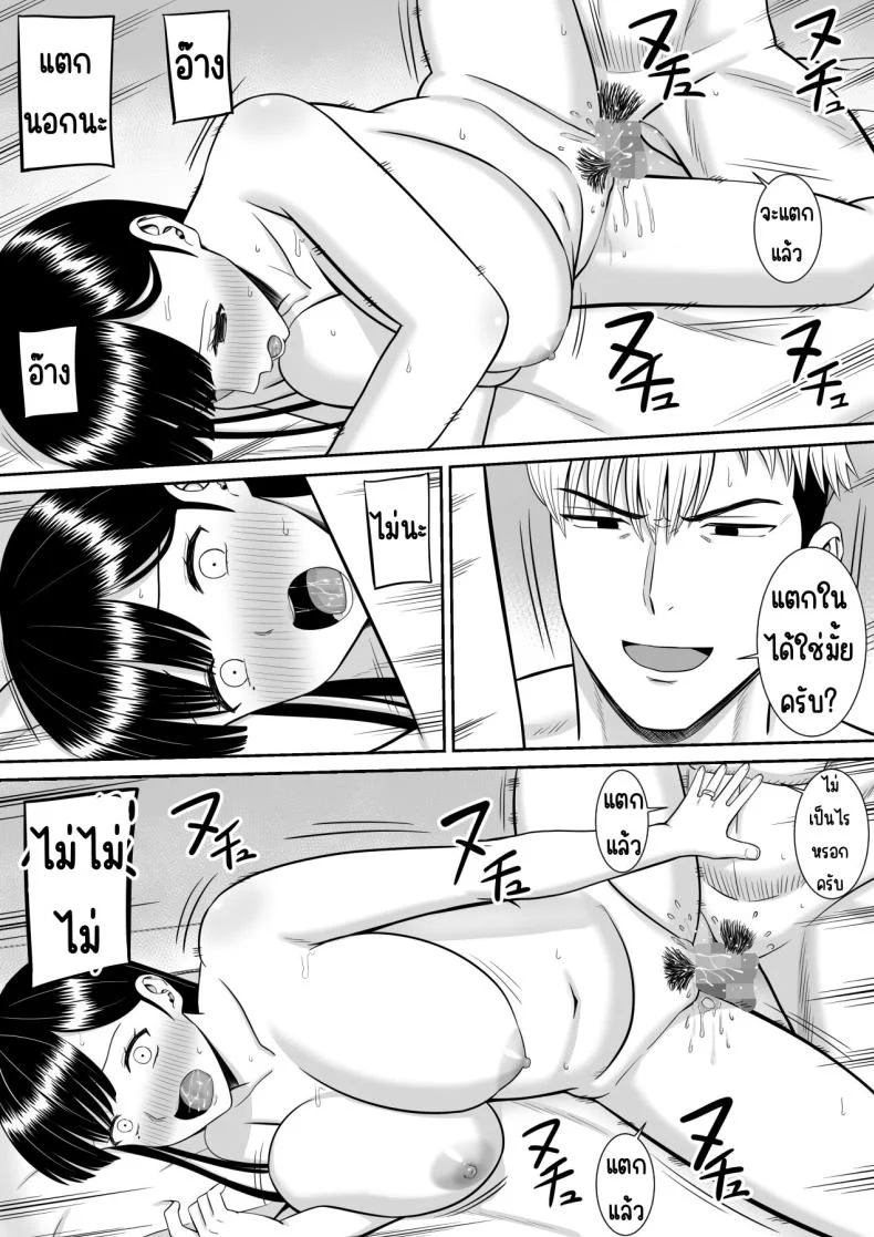 เรื่องของเด็กที่ถูกรังแก [Aramaa] Ijimekko ni Haha o Netorareta Hanashi Dare ka Kikitai_เรื่องของเด็กที่ถูกรังแก 1 หน้า 78