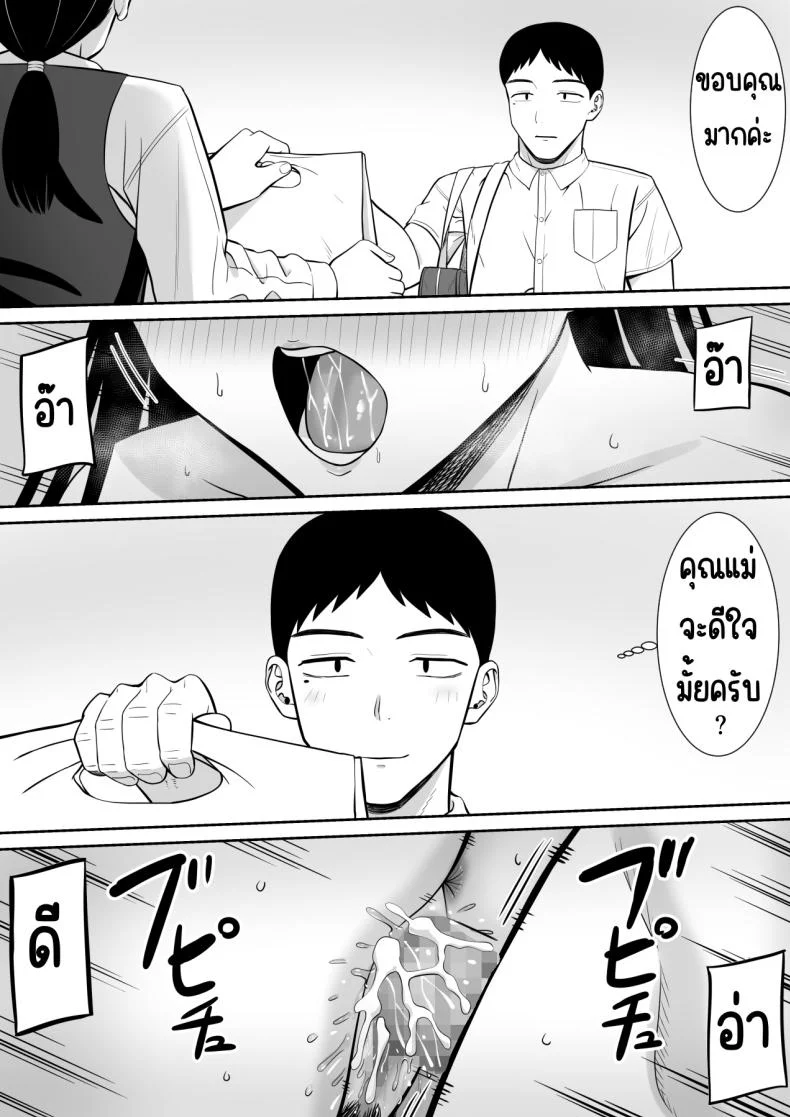 เรื่องของเด็กที่ถูกรังแก [Aramaa] Ijimekko ni Haha o Netorareta Hanashi Dare ka Kikitai_เรื่องของเด็กที่ถูกรังแก 1 หน้า 81