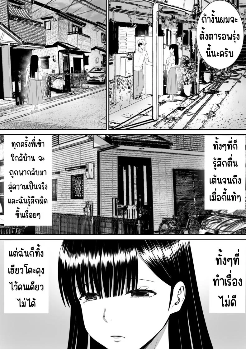 เรื่องของเด็กที่ถูกรังแก [Aramaa] Ijimekko ni Haha o Netorareta Hanashi Dare ka Kikitai_เรื่องของเด็กที่ถูกรังแก 2 หน้า 16