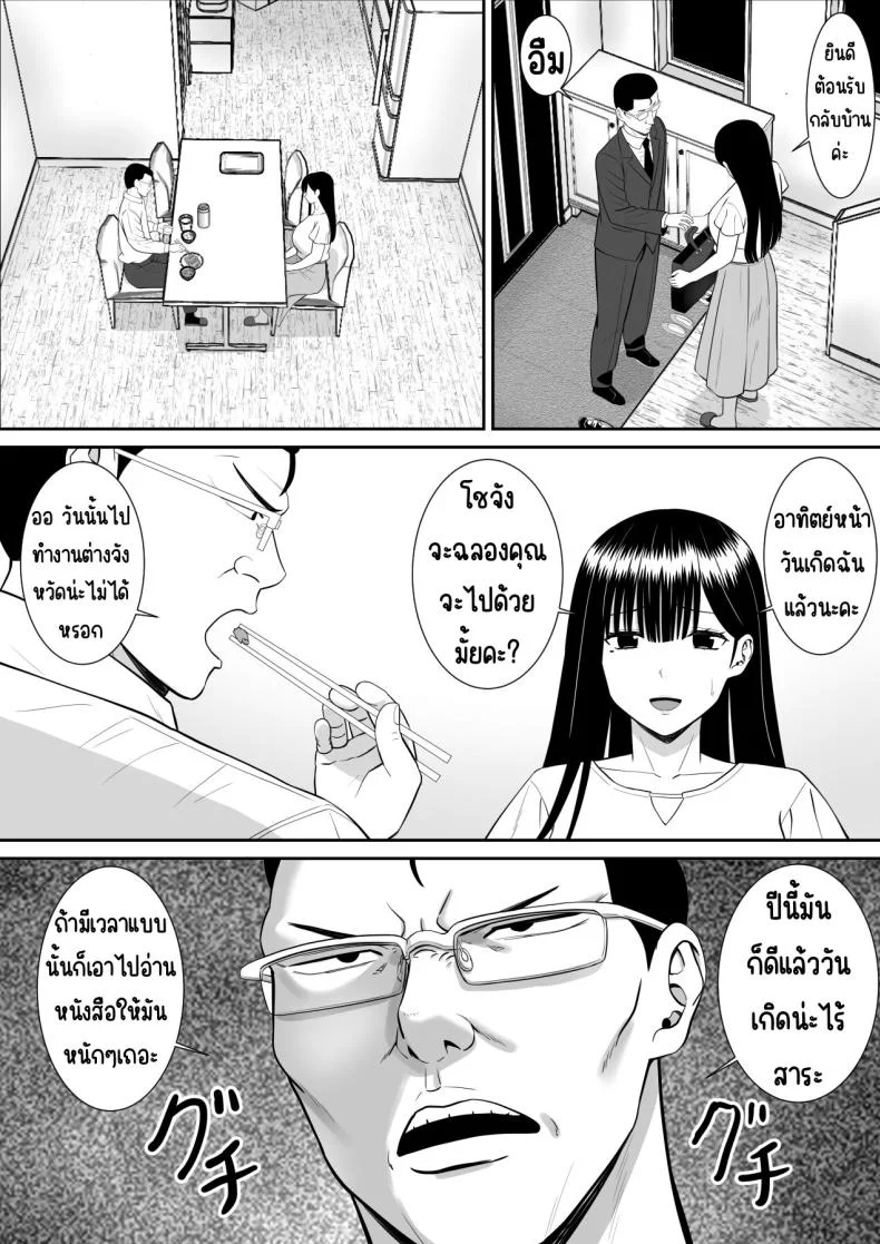 เรื่องของเด็กที่ถูกรังแก [Aramaa] Ijimekko ni Haha o Netorareta Hanashi Dare ka Kikitai_เรื่องของเด็กที่ถูกรังแก 2 หน้า 18