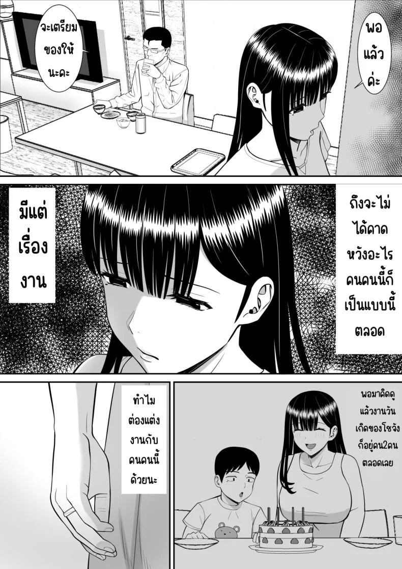 เรื่องของเด็กที่ถูกรังแก [Aramaa] Ijimekko ni Haha o Netorareta Hanashi Dare ka Kikitai_เรื่องของเด็กที่ถูกรังแก 2 หน้า 19