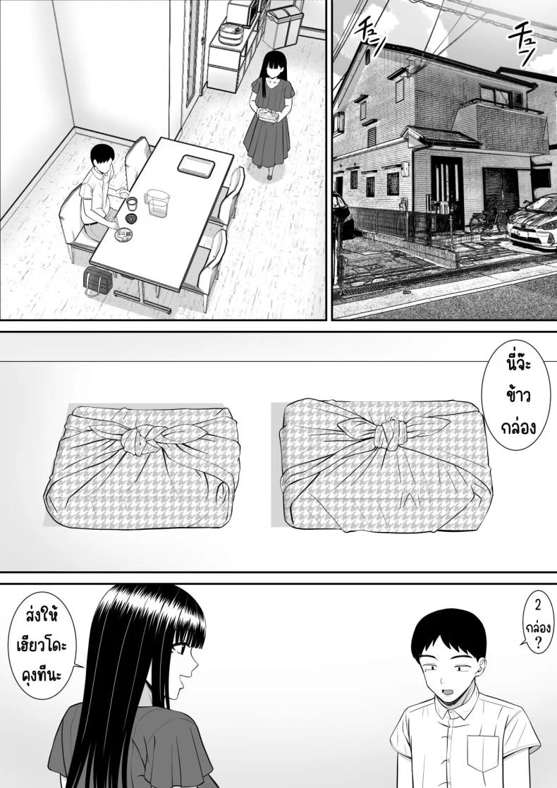 เรื่องของเด็กที่ถูกรังแก [Aramaa] Ijimekko ni Haha o Netorareta Hanashi Dare ka Kikitai_เรื่องของเด็กที่ถูกรังแก 2 หน้า 20