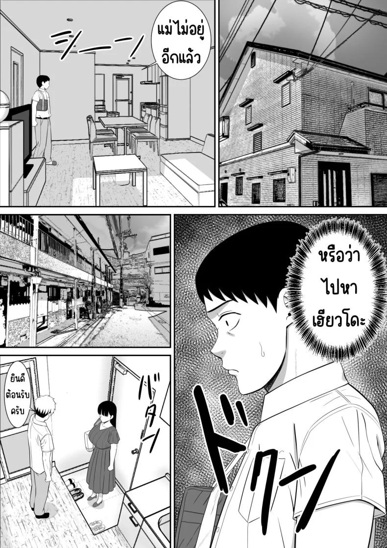 เรื่องของเด็กที่ถูกรังแก [Aramaa] Ijimekko ni Haha o Netorareta Hanashi Dare ka Kikitai_เรื่องของเด็กที่ถูกรังแก 2 หน้า 25
