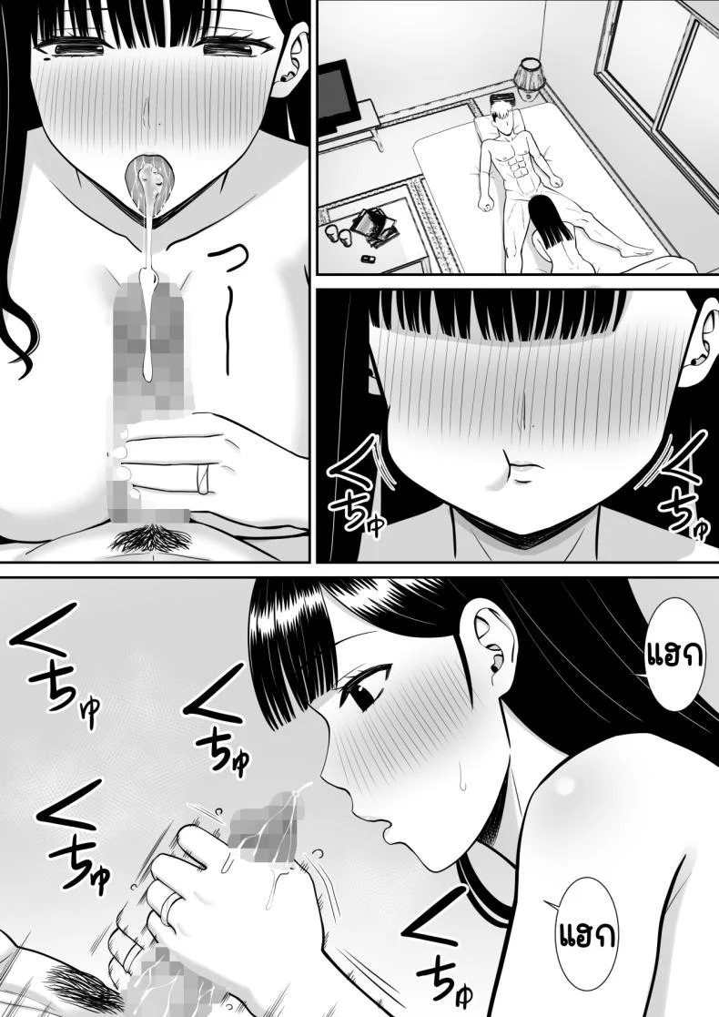 เรื่องของเด็กที่ถูกรังแก [Aramaa] Ijimekko ni Haha o Netorareta Hanashi Dare ka Kikitai_เรื่องของเด็กที่ถูกรังแก 2 หน้า 28