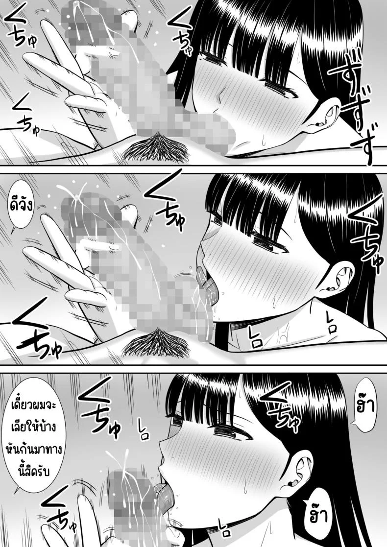เรื่องของเด็กที่ถูกรังแก [Aramaa] Ijimekko ni Haha o Netorareta Hanashi Dare ka Kikitai_เรื่องของเด็กที่ถูกรังแก 2 หน้า 30