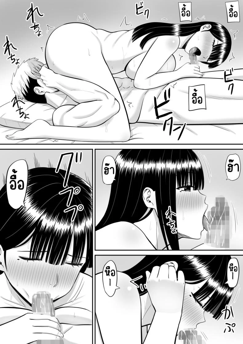 เรื่องของเด็กที่ถูกรังแก [Aramaa] Ijimekko ni Haha o Netorareta Hanashi Dare ka Kikitai_เรื่องของเด็กที่ถูกรังแก 2 หน้า 32